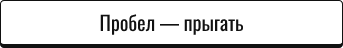 стрелочки