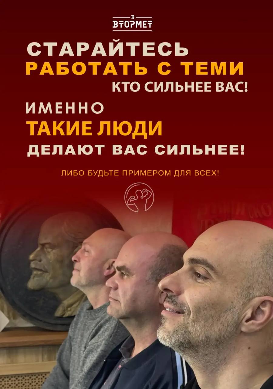 Вложение от Втормет (Челябинск)