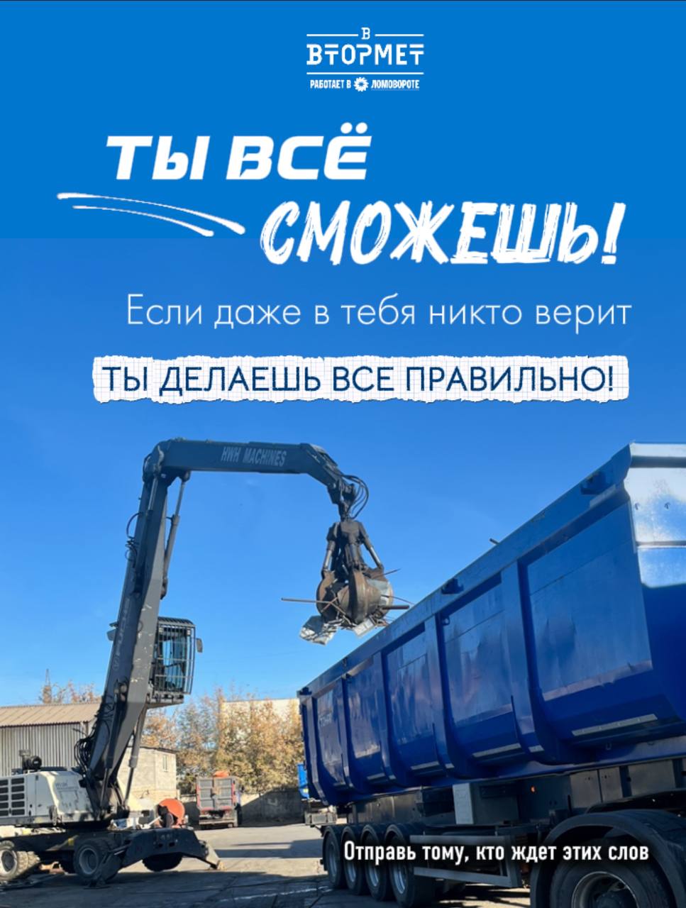 Вложение от ЛОМОВОРОТ