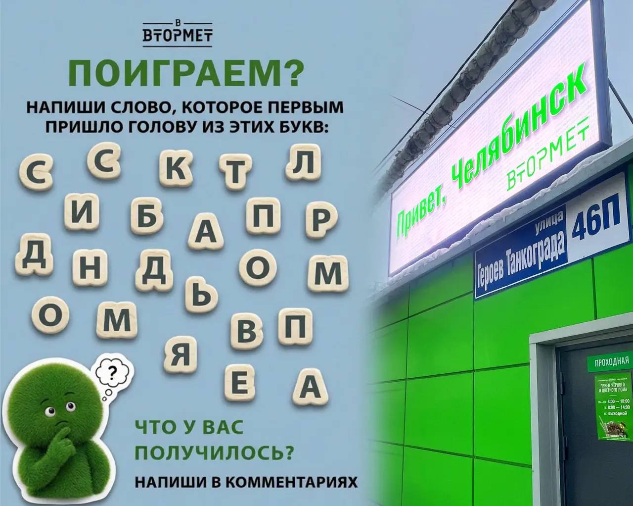 Вложение от ЛОМОВОРОТ