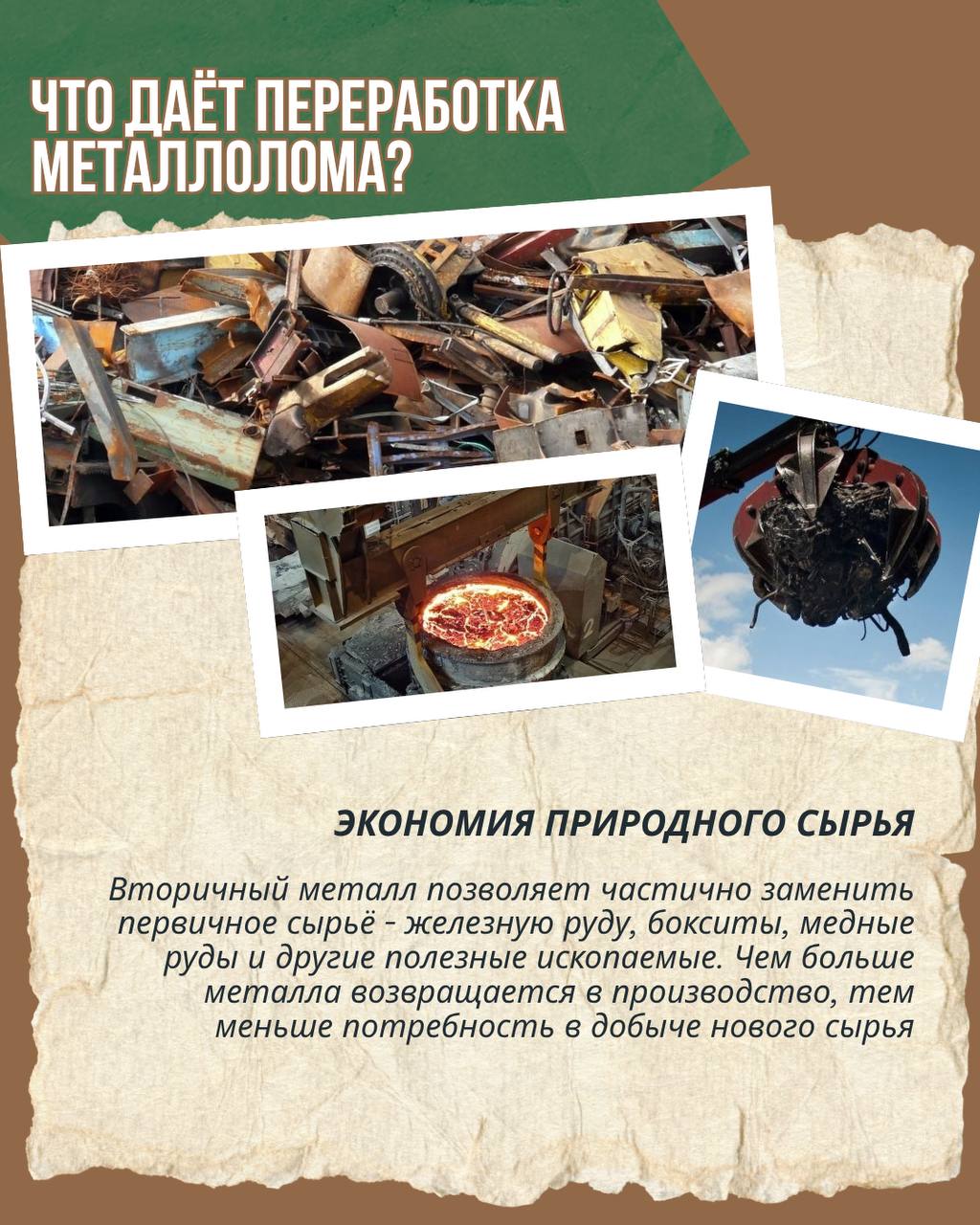 Вложение от ЛОМОВОРОТ