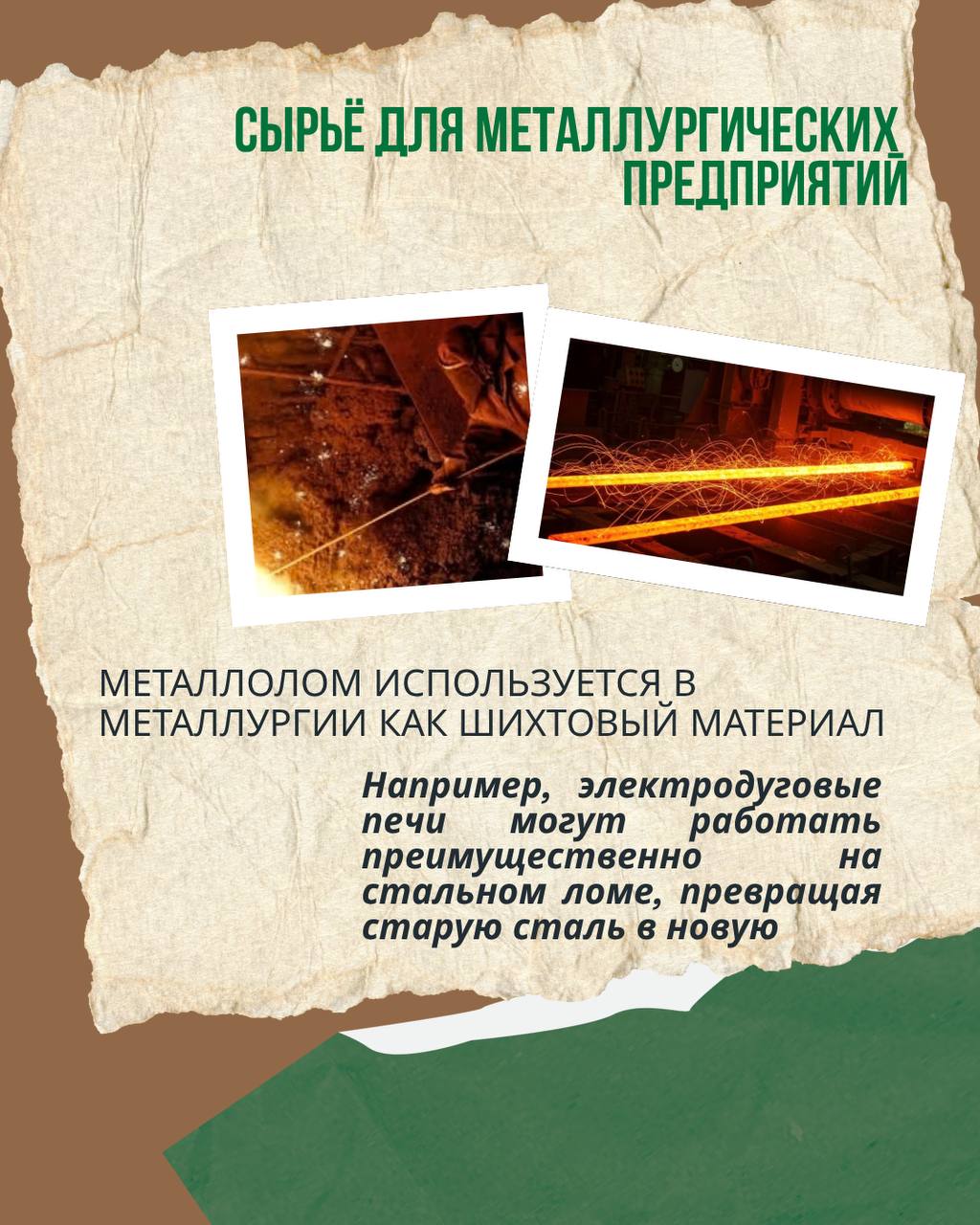 Вложение от ЛОМОВОРОТ
