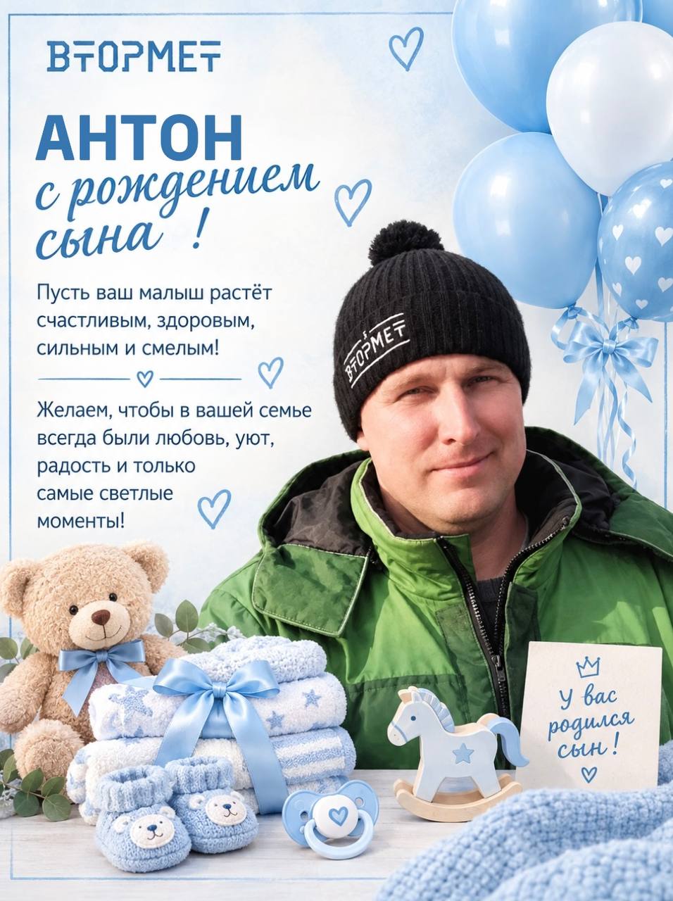 Вложение от Втормет-чат