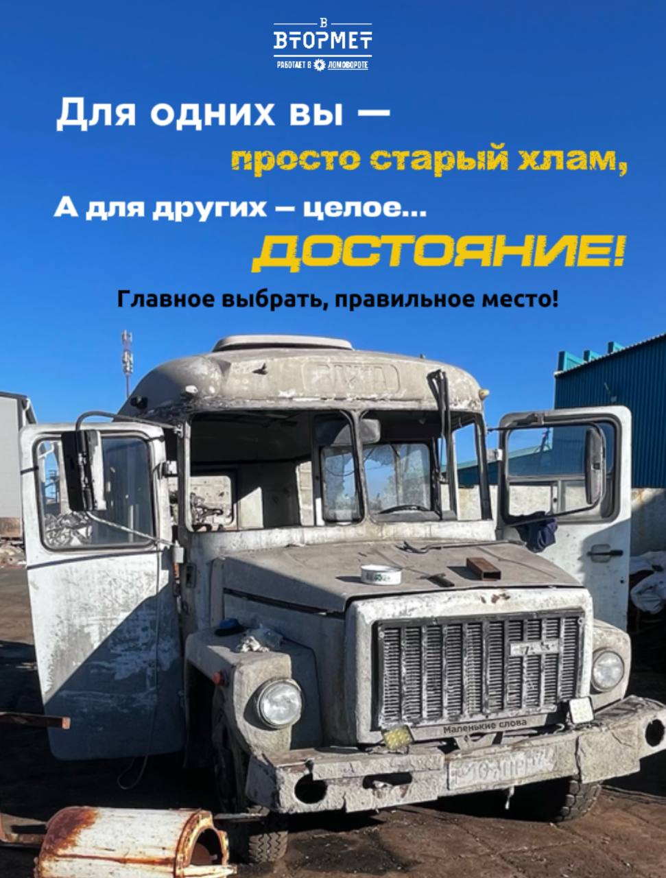 Вложение от ЛОМОВОРОТ