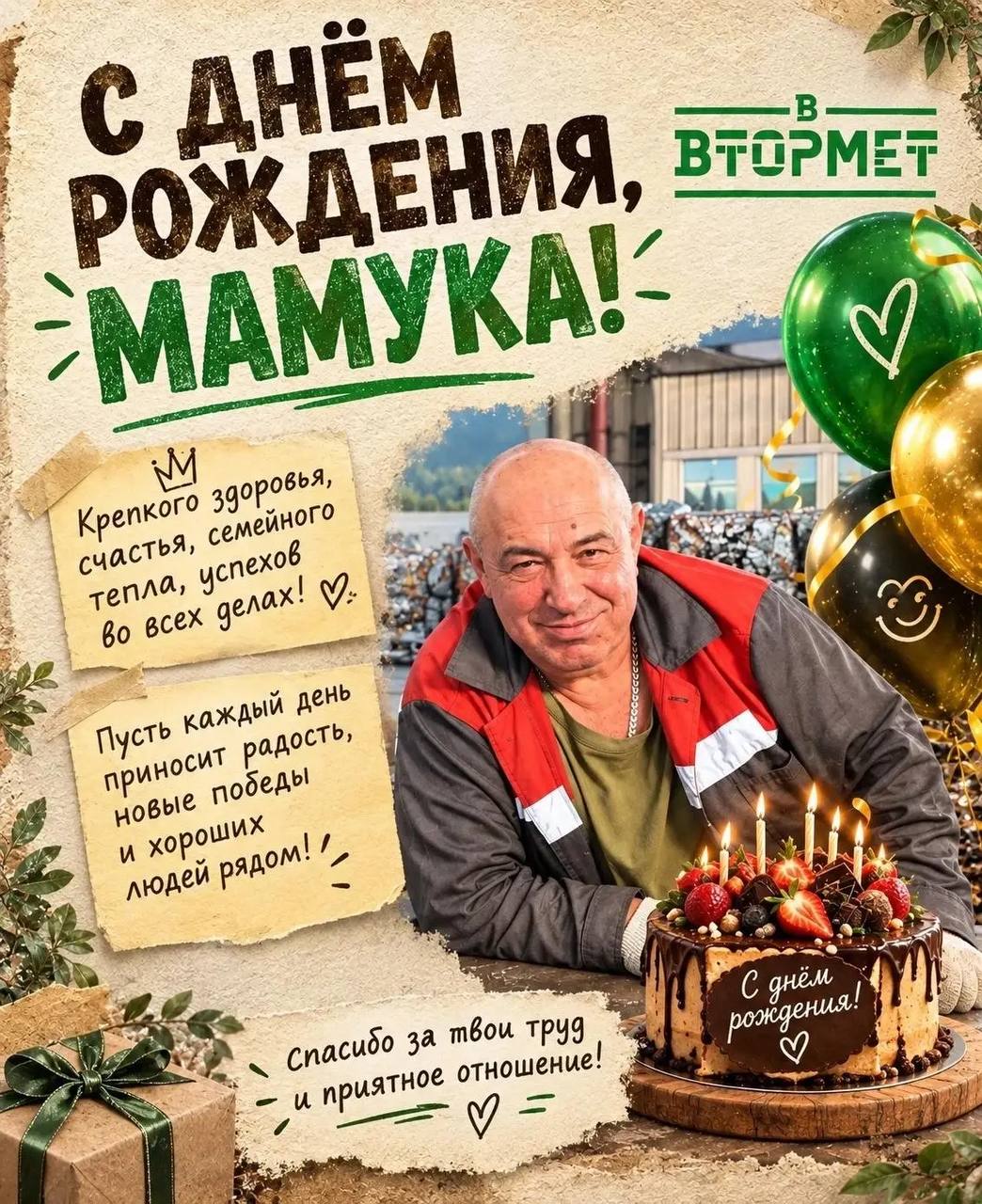 Вложение от Aliya