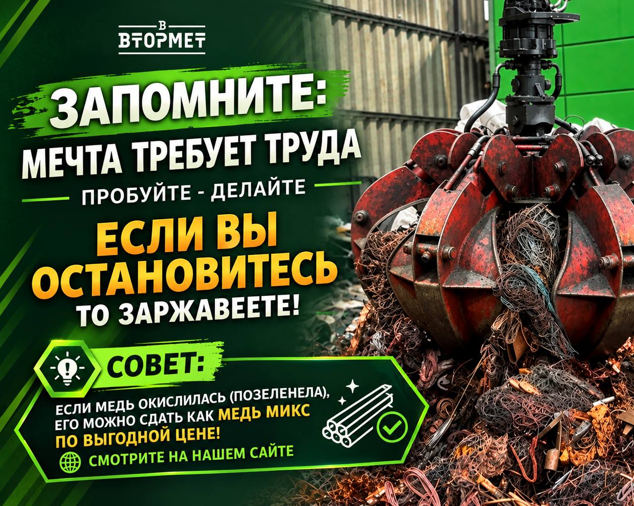 Вложение от ЛОМОВОРОТ