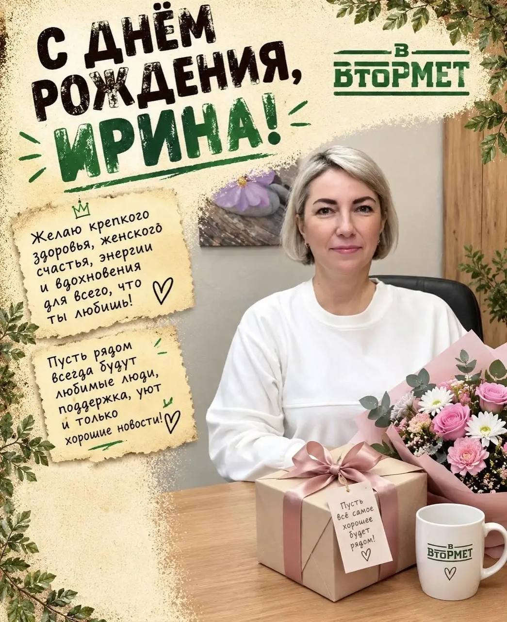 Вложение от ЛОМОВОРОТ