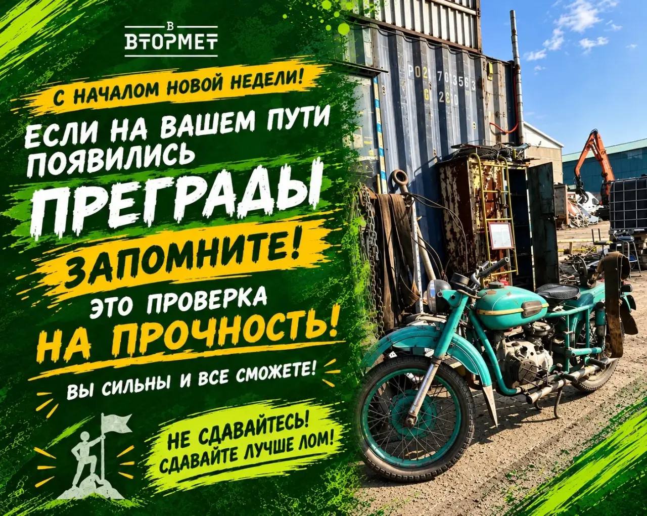 Вложение от ЛОМОВОРОТ