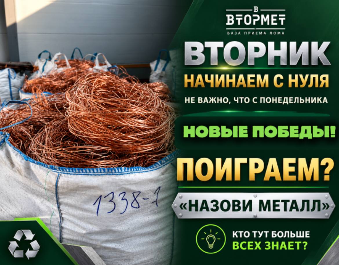 Вложение от ЛОМОВОРОТ