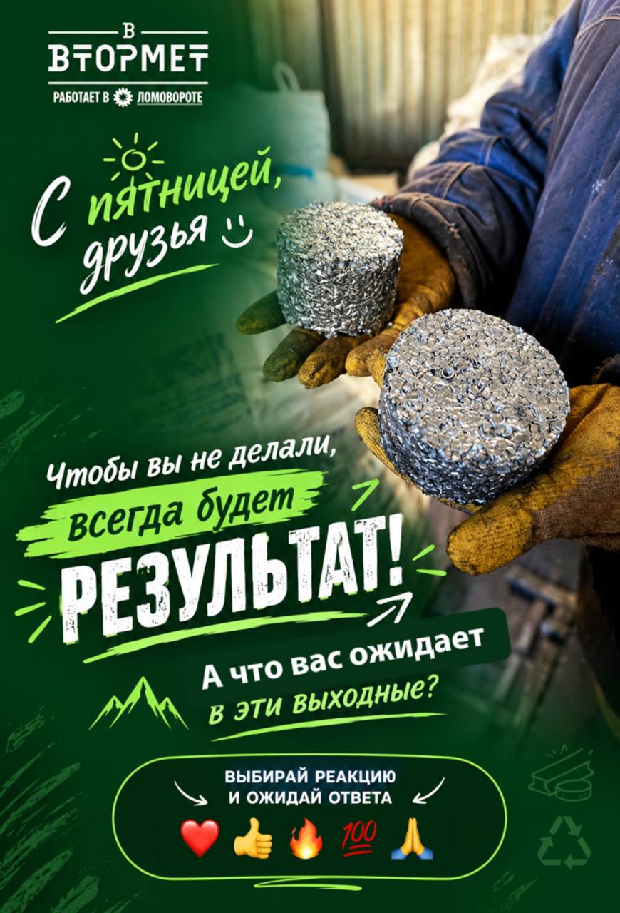 Вложение от ЛОМОВОРОТ