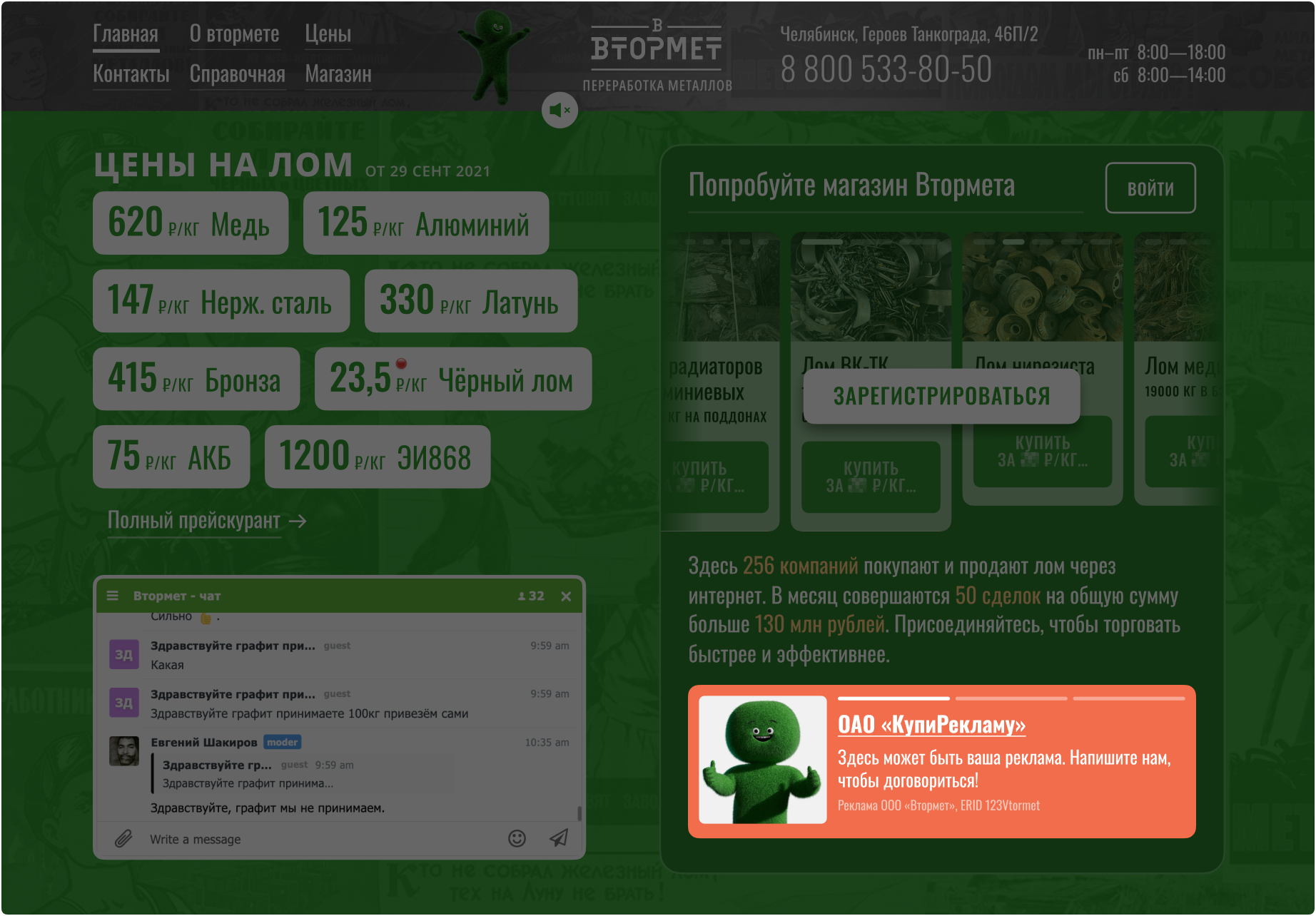 Ваша реклама на первой полосе