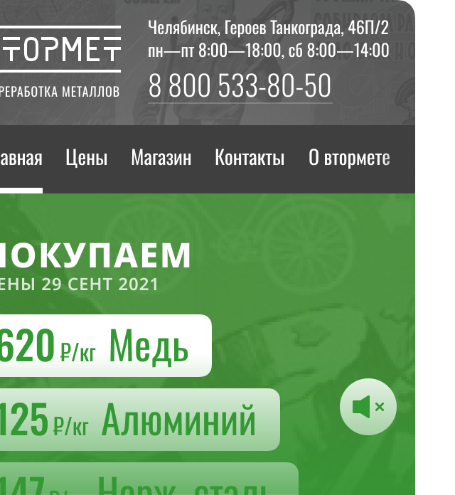 зелёный парень