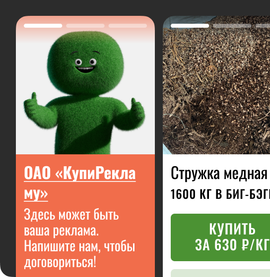 реклама